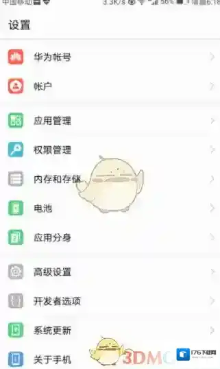 《天天快报》删除卸载方法介绍