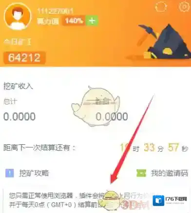 《傲游浏览器》挖矿玩法介绍