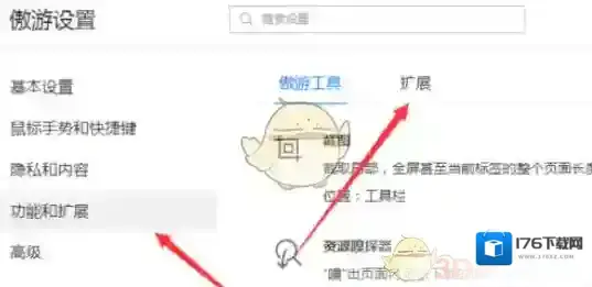 《傲游浏览器》挖矿玩法介绍
