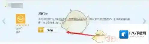 《傲游浏览器》挖矿玩法介绍