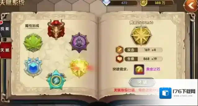 艾尔战记守护石功能使用介绍是什么