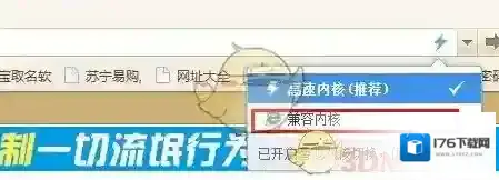 《2345王牌浏览器》设置兼容模式方法介绍