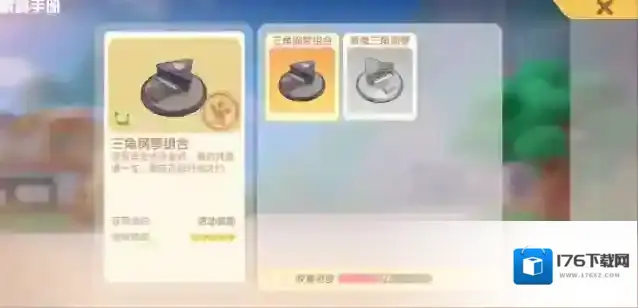 摩尔庄园手游悬浮钢琴怎么制作