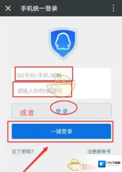 《微信》查看QQ登录历史方法介绍