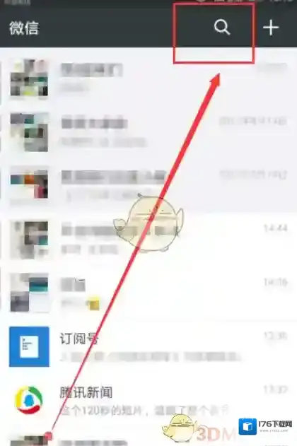 《微信》查看QQ登录历史方法介绍