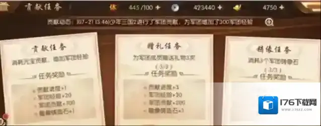 少年三国志2军团长有什么好处