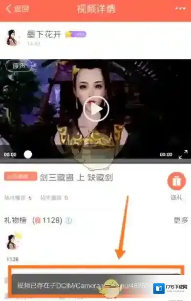 《配音秀》怎么下载视频?下载视频保存位置介绍