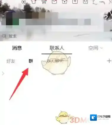 电脑版《QQ》快速@他人方法介绍