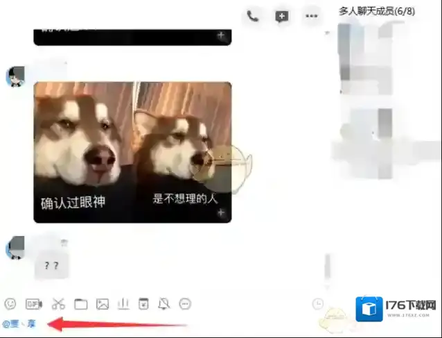 电脑版《QQ》快速@他人方法介绍