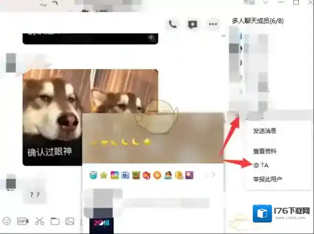 电脑版《QQ》快速@他人方法介绍