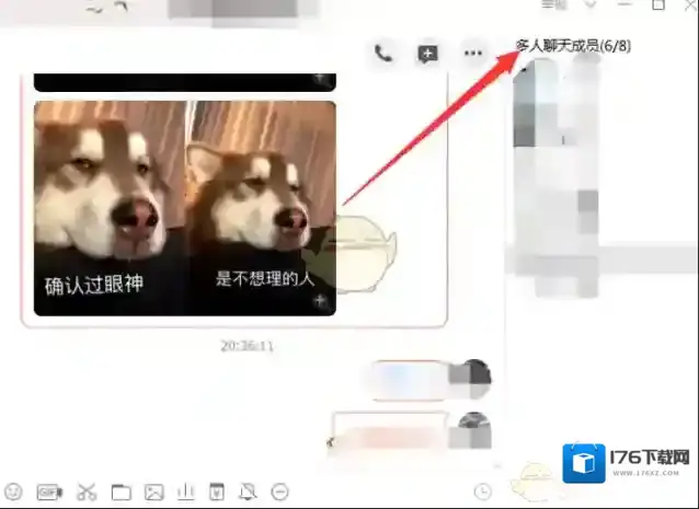 电脑版《QQ》快速@他人方法介绍