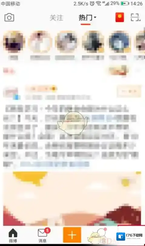 《新浪微博》图片浏览设置教程