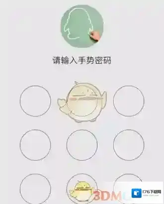 《腾讯TIM》设置开启手势密码教程