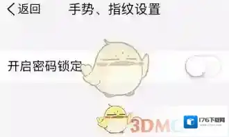 《腾讯TIM》设置开启手势密码教程