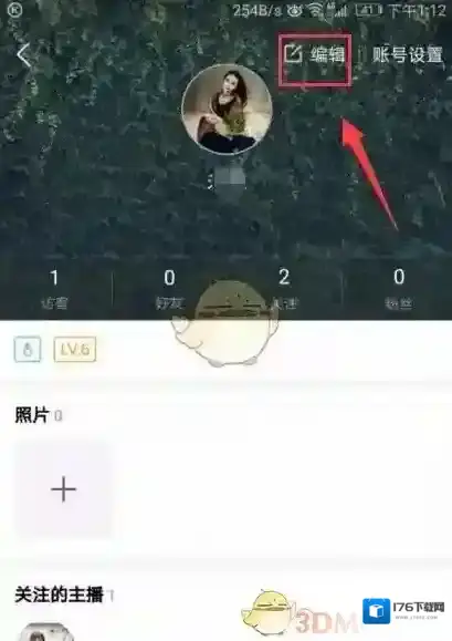 《酷狗音乐》修改个人资料方法介绍