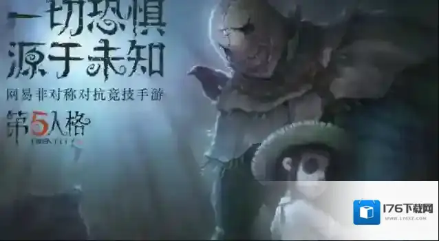 第五人格 玩家多少胜率不算弱