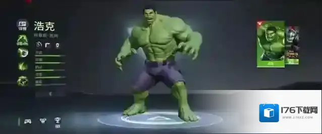 漫威超级战争绿巨人怎么出装