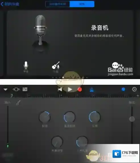 《库乐队》设置手机铃声教程