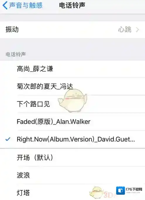 《库乐队》设置手机铃声教程