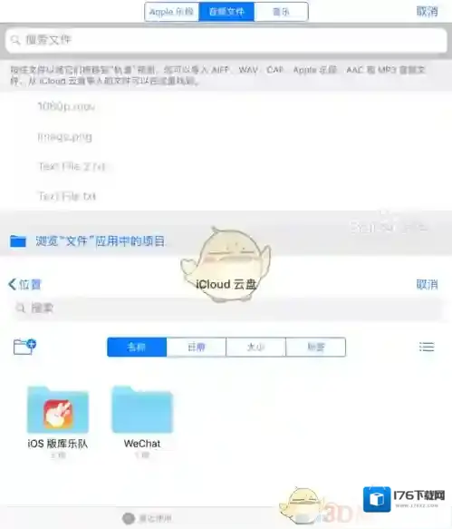 《库乐队》设置手机铃声教程