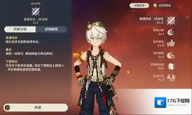 原神班尼特命座有什么用