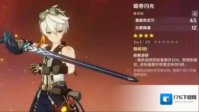 原神班尼特命座有什么用