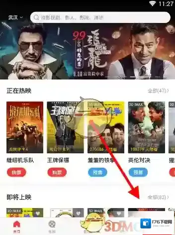 《猫眼电影》收货地址添加方法介绍