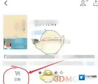 《微信阅读》赠送好友已购书籍方法介绍