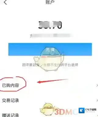 《微信阅读》赠送好友已购书籍方法介绍