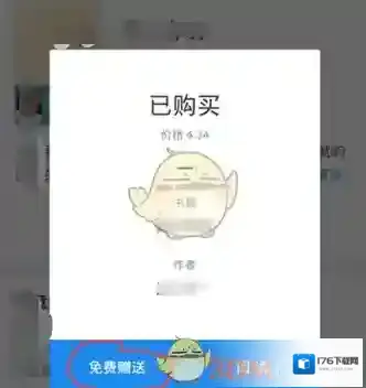 《微信阅读》赠送好友已购书籍方法介绍