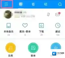《酷狗音乐》下载文件保存位置介绍