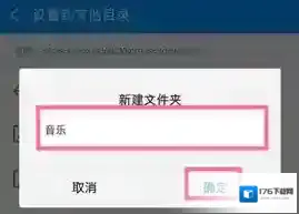 《酷狗音乐》下载文件保存位置介绍