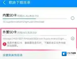 《酷狗音乐》下载文件保存位置介绍