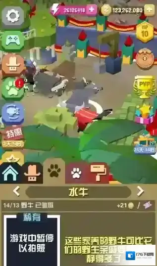 疯狂动物园12种野牛怎么玩