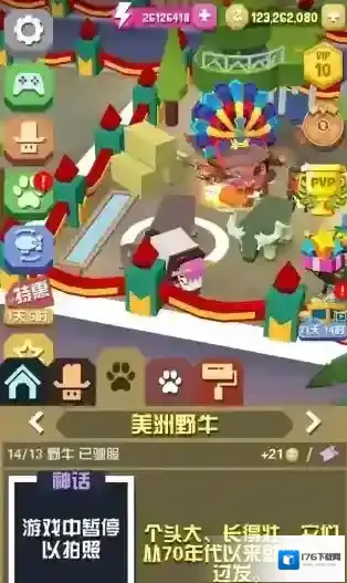 疯狂动物园12种野牛怎么玩