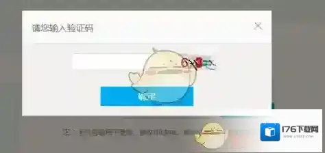 《智联招聘》修改绑定手机号教程