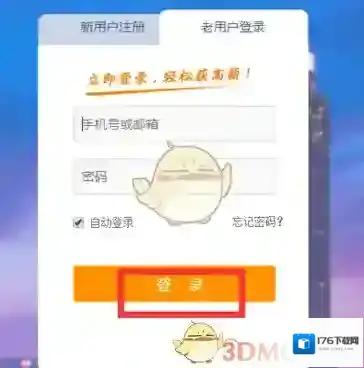 《智联招聘》修改绑定手机号教程