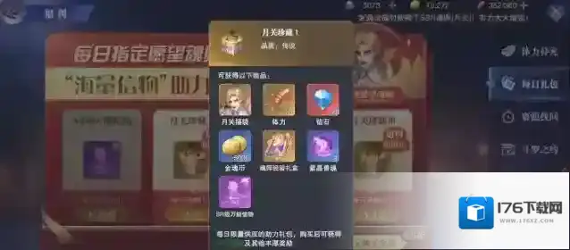 斗罗大陆魂师对决信物怎么用