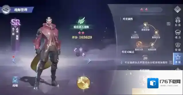 斗罗大陆魂师对决信物怎么用