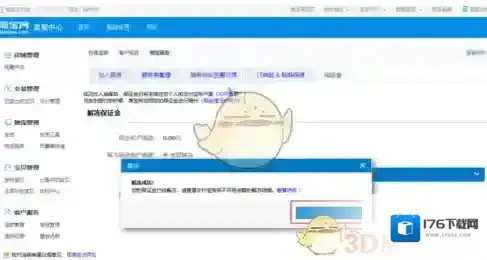 《淘宝网》退店铺保证金方法介绍