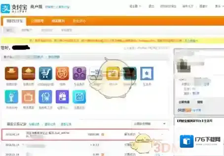 《淘宝网》退店铺保证金方法介绍