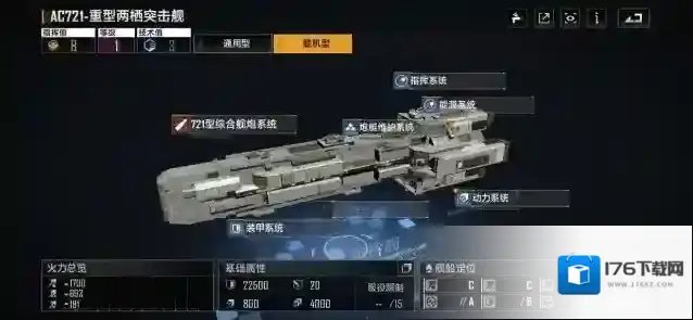 无尽的拉格朗日驱逐舰怎么建造