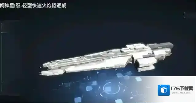 无尽的拉格朗日驱逐舰怎么建造