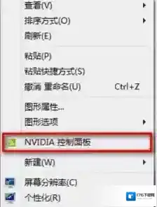 《火萤视频桌面》黑屏问题解决办法