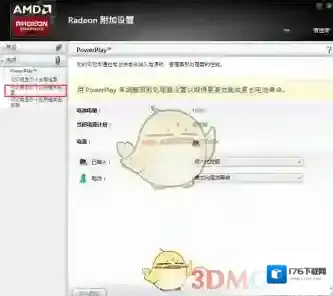 《火萤视频桌面》黑屏问题解决办法