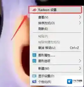 《火萤视频桌面》黑屏问题解决办法