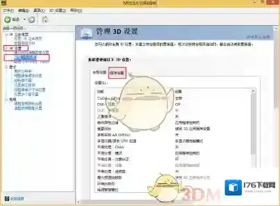 《火萤视频桌面》黑屏问题解决办法