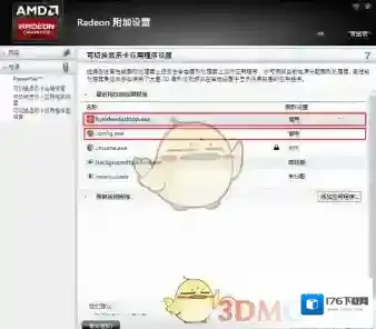 《火萤视频桌面》黑屏问题解决办法