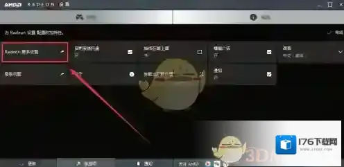 《火萤视频桌面》黑屏问题解决办法
