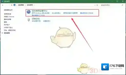 《火萤视频桌面》黑屏问题解决办法